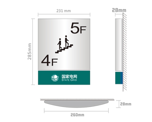 济南电网VI标识