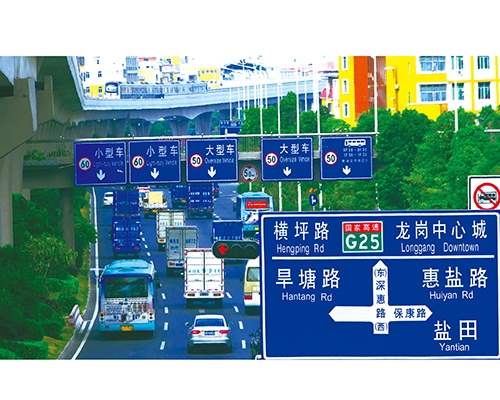 济南公路标识图例