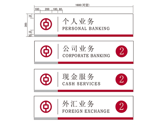 济南银行VI标识牌