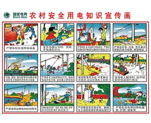济南搪瓷宣传挂图