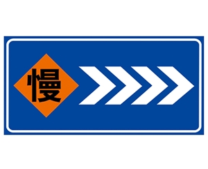 济南道路施工安全标识