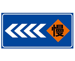 济南道路施工安全标识