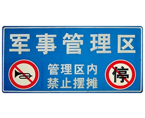 济南济南交通标识牌(反光)