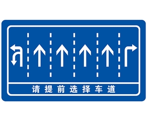 济南交叉路口指路牌
