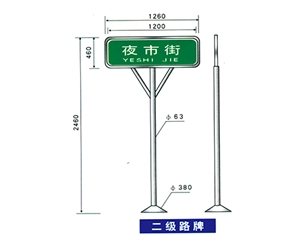 济南济南地名标识牌